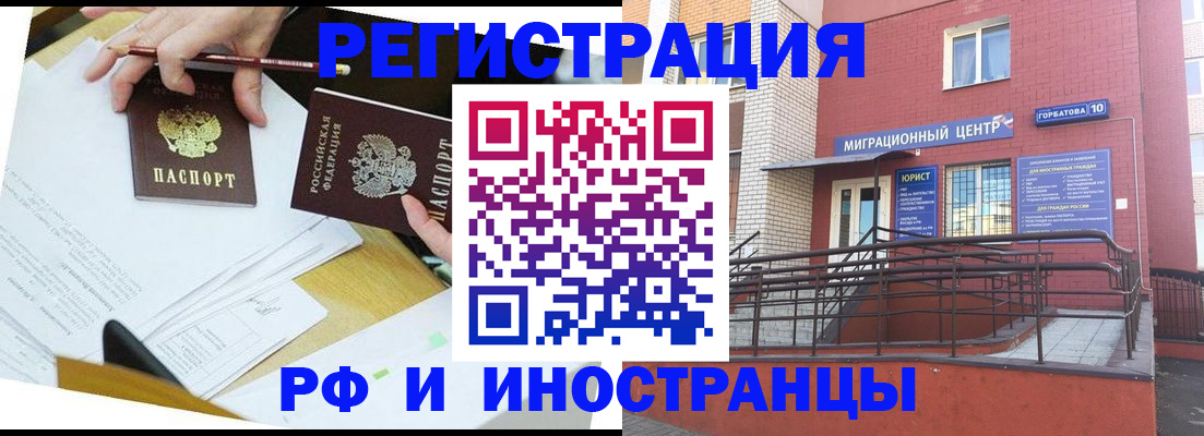 прописка ребенка в Торопеце