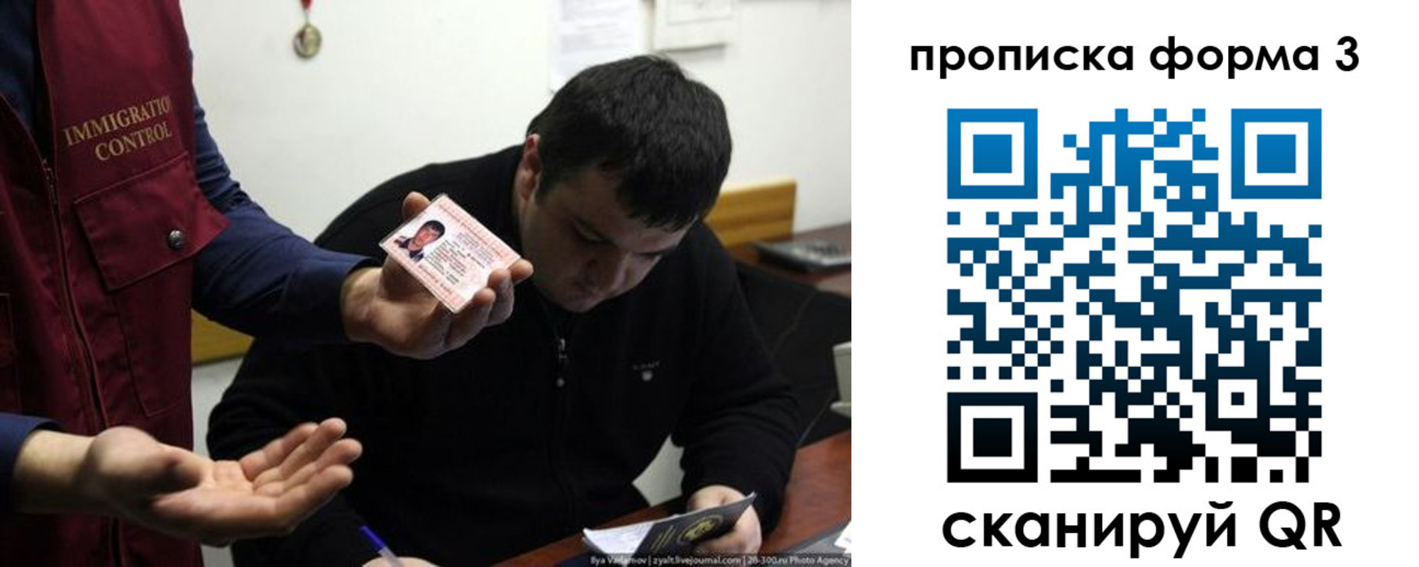 прописка иностранных граждан в Торопеце