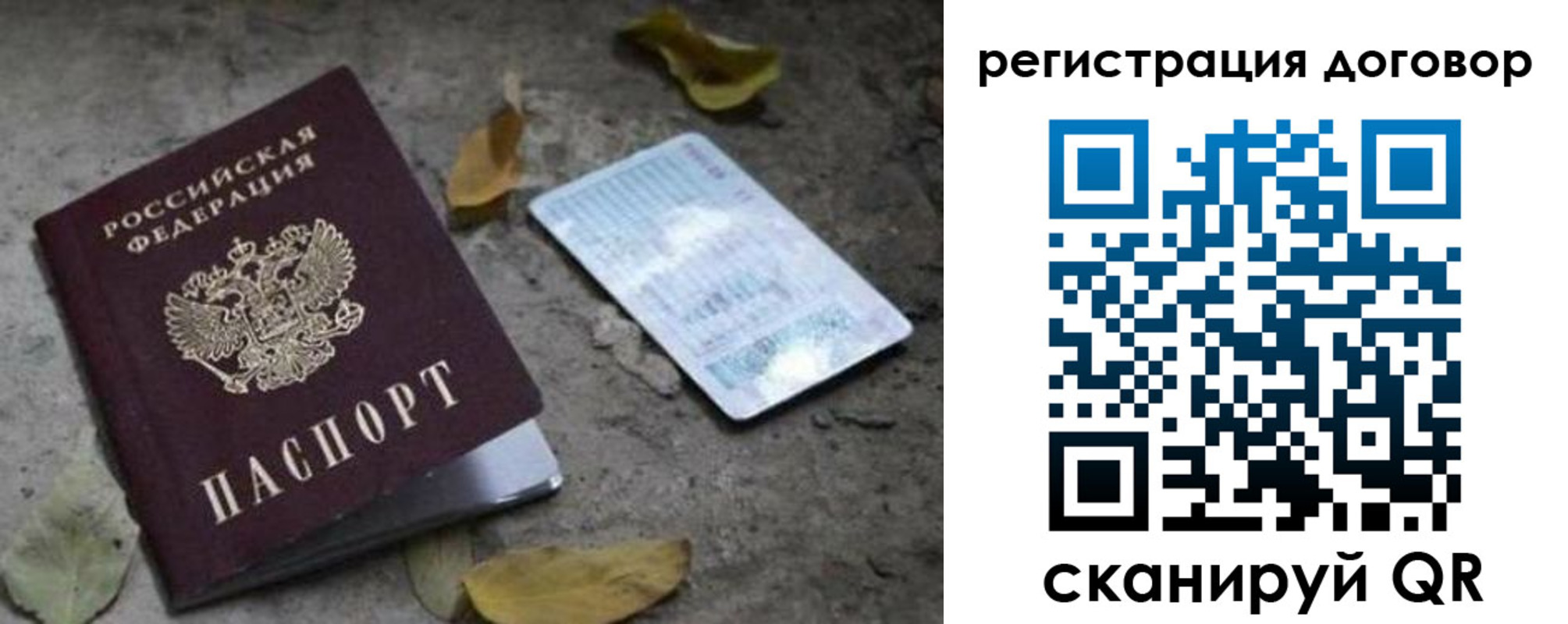 прописка в квартире в Торопеце