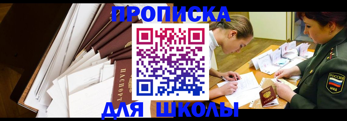 прописка штамп в Торопеце
