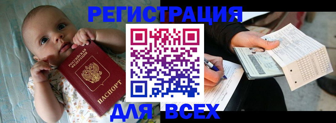 прописка паспорт в Торопеце