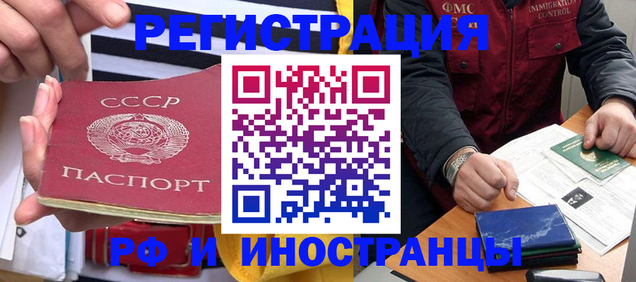 временная регистрация в квартире в Торопеце