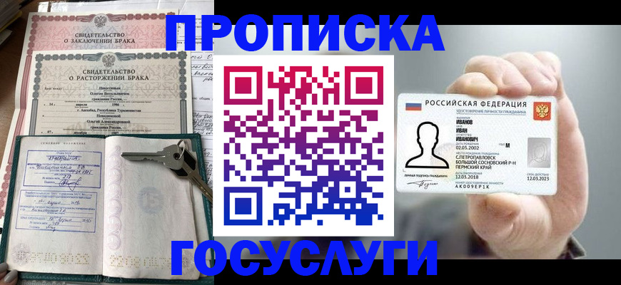временная регистрация недорого в Торопеце