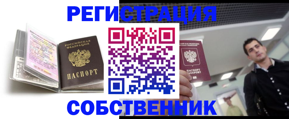 прописка для кредита в Торопеце