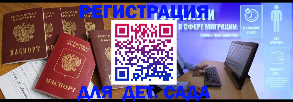 временная регистрация 2025 в Торопеце