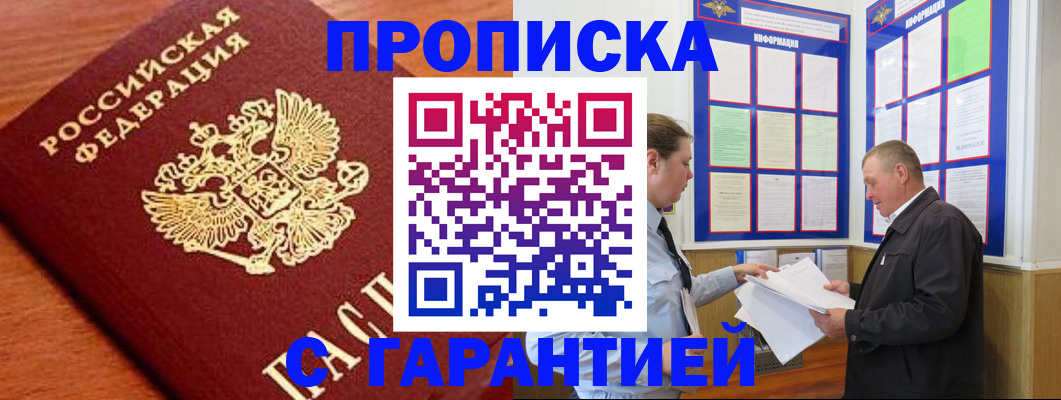 прописка для школы в Торопеце