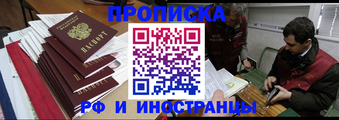 прописка 2025 в Торопеце